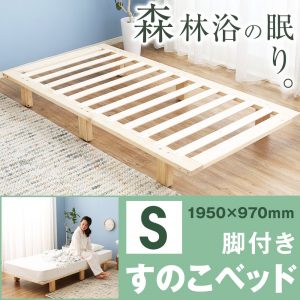 natural bed base without headboard